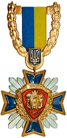 «За заслуги перед Луганском»
