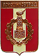 герб Ворошиловграда
