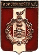  герб Ворошиловграда