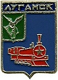Луганск паровоз