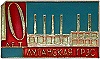 Луганская ГРЭС