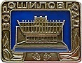 Ворошиловград театр
