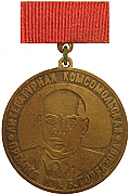 комсомольская премия имени Горбатова