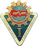 Ворошиловград 1973 конференция АТПП