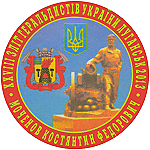 Луганск геральдика