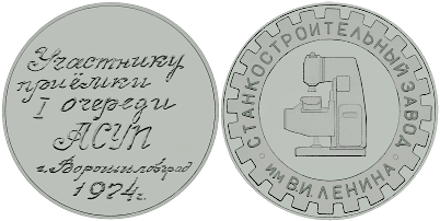 Луганск медаль