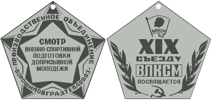 Луганск настольная медаль