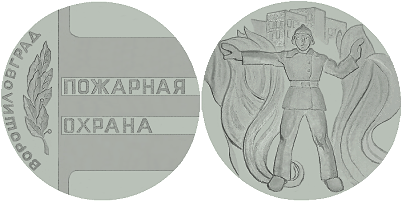 Луганск настольная медаль