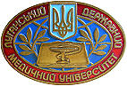 Луганский медицинский университет