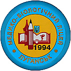 Луганск  медико-биологический лицей