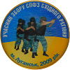 Луганск спецподразделение налоговой милиции