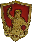 Луганск  политрук