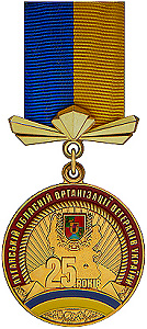 Луганская организации ветеранов