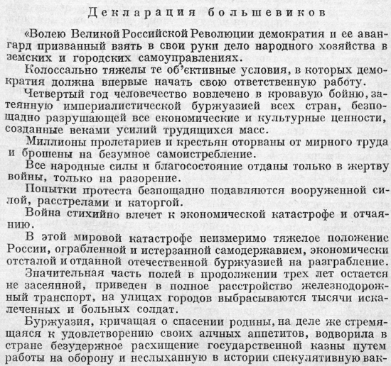 1917