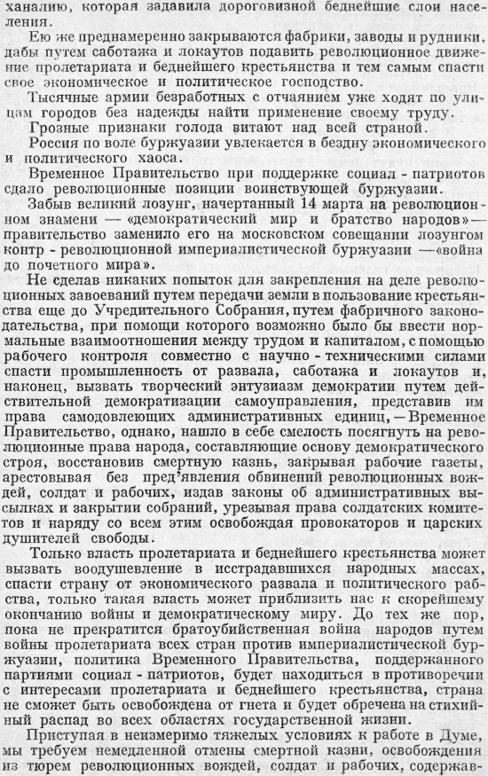 Луганский городской Совет