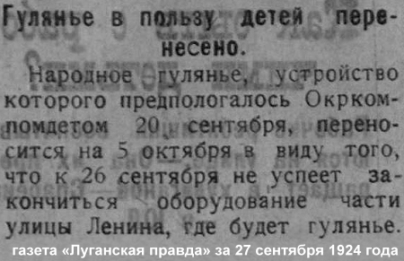 Луганск