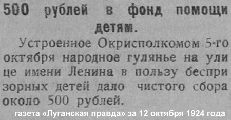 Луганск