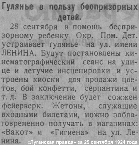 гулянье