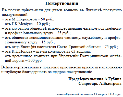 луганск