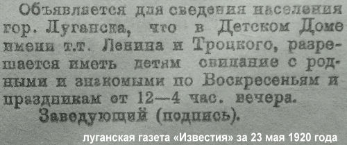 луганск