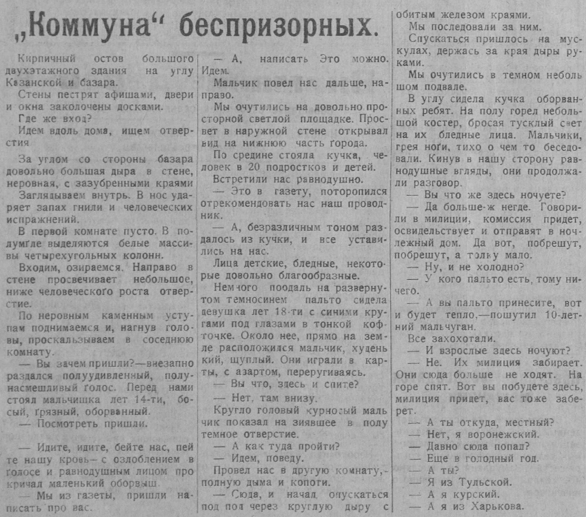 Луганск