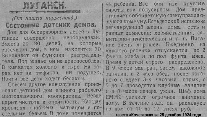 луганск
