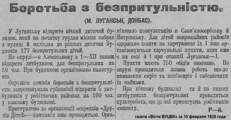 Луганский округ