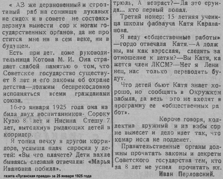 луганск