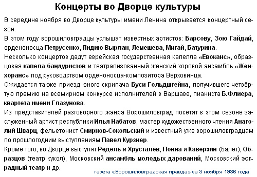 Луганск Дворец Культуры им. Ленина