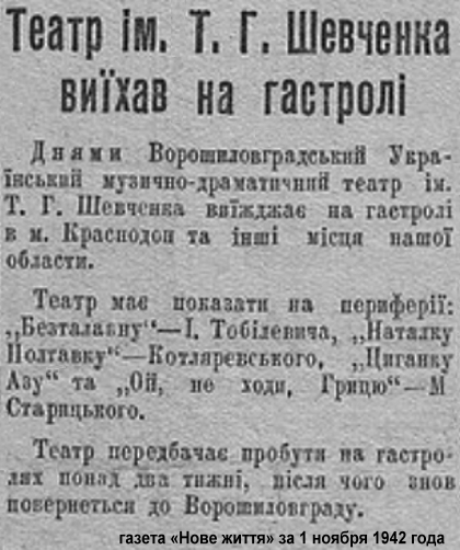 Луганщина