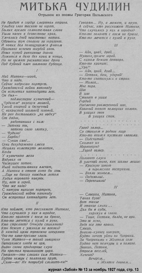пальмский