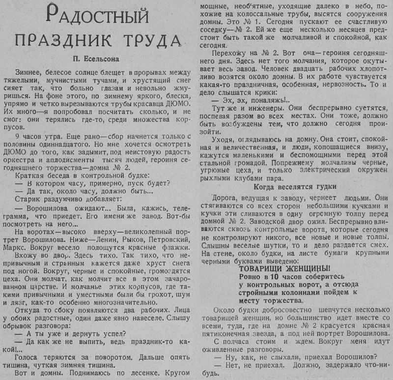 ДЮМГЗ