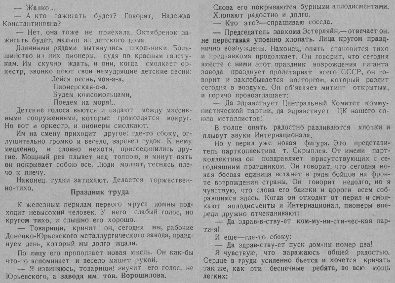 алчевский завод