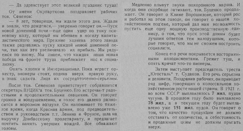 завод им. Ворошилова