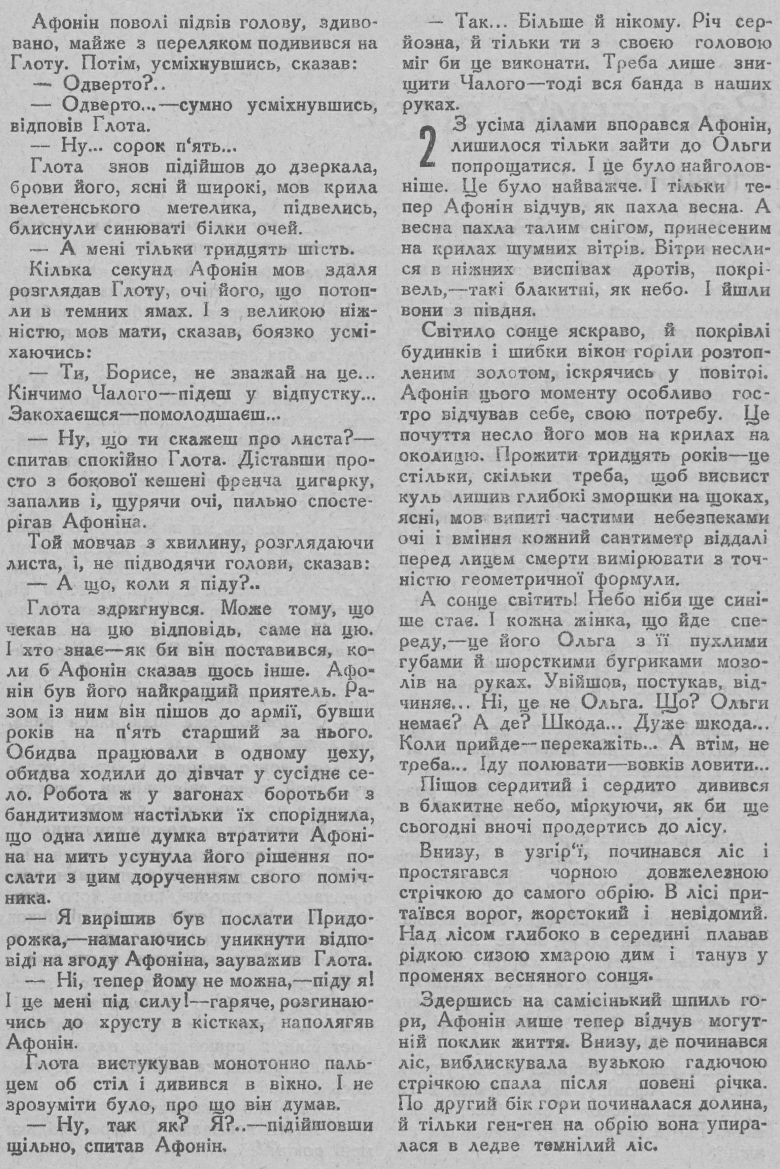 заходяченко
