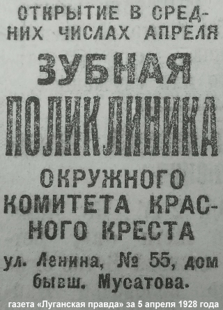 Луганск