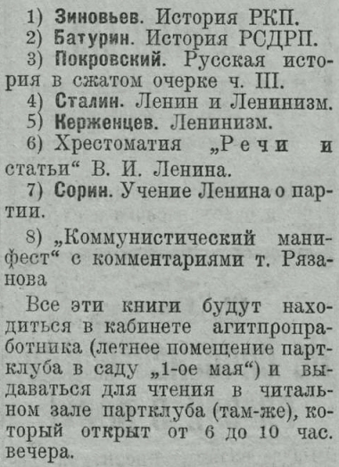 Луганск