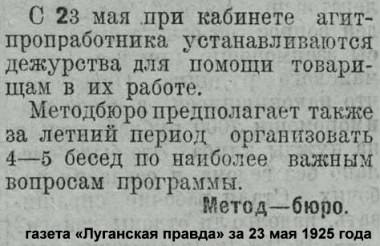 Луганск