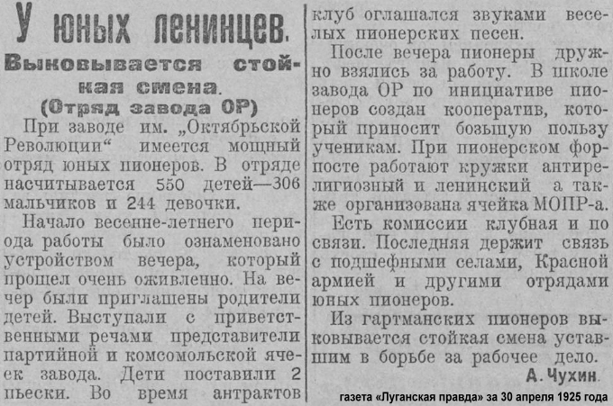 Луганск