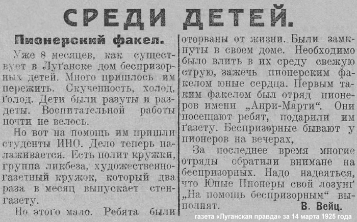 пионерия