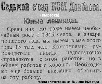 пионеры
