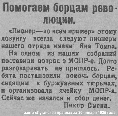 Луганск