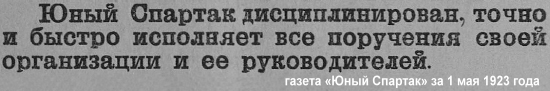 пионерия