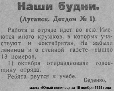 пионерия