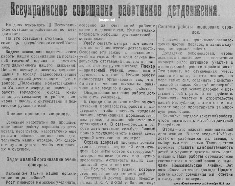 1925