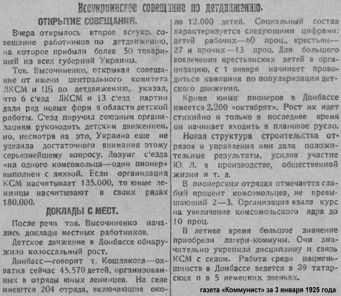 совещание