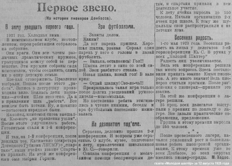 1921