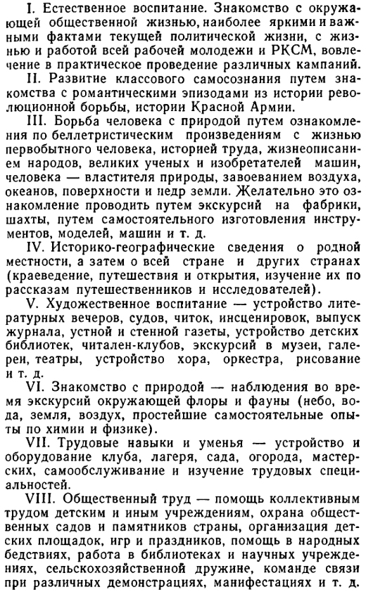 программа