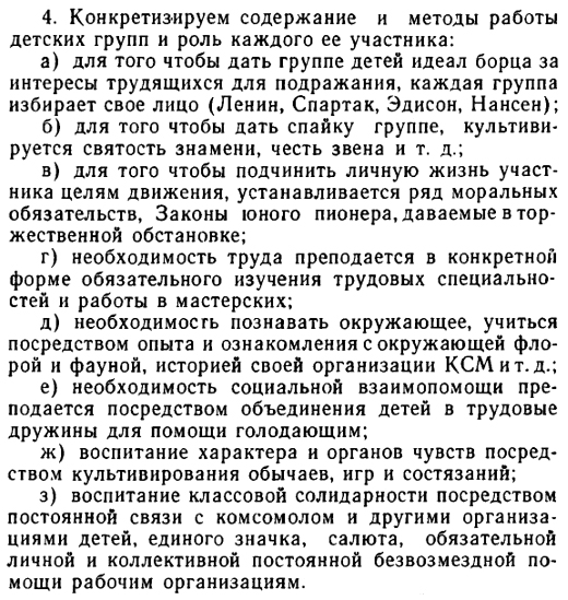 программа