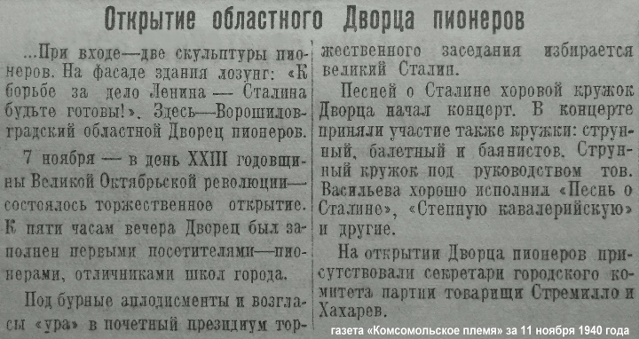 пионерия